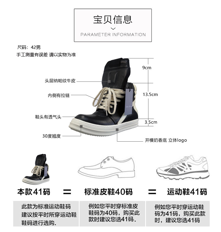 Self-made Rick Owen Reverse Triangle High-Top Leather Shoes Thick Sole Sneakers