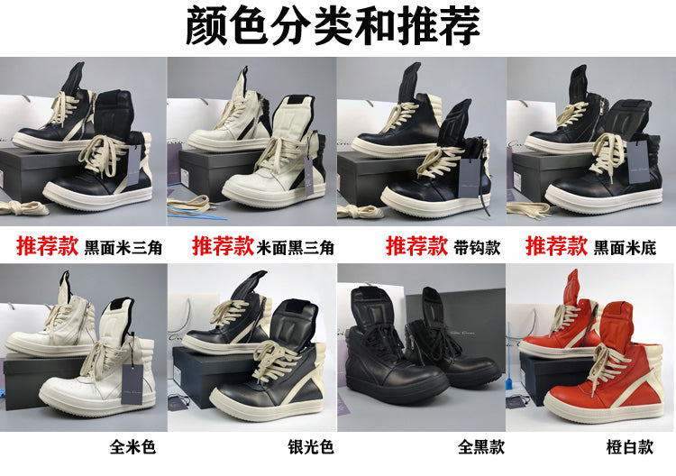 Self-made Rick Owen Reverse Triangle High-Top Leather Shoes Thick SoleSneakers Short Boots