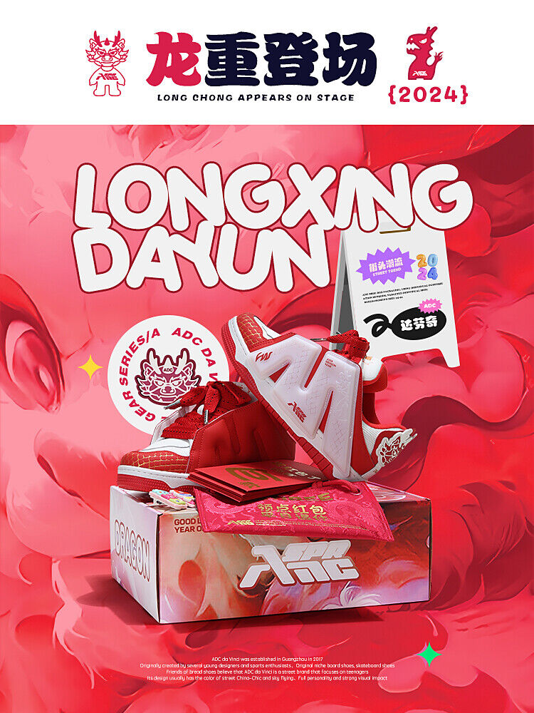 ADC Vinci Dragon Year Limited Edition: Firecracker Dragon, Heighten Bread Shoes